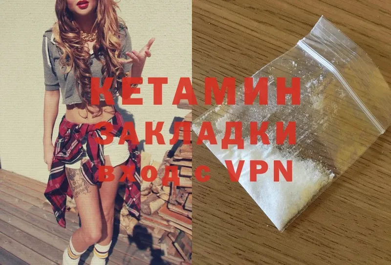 Кетамин ketamine  Саранск 