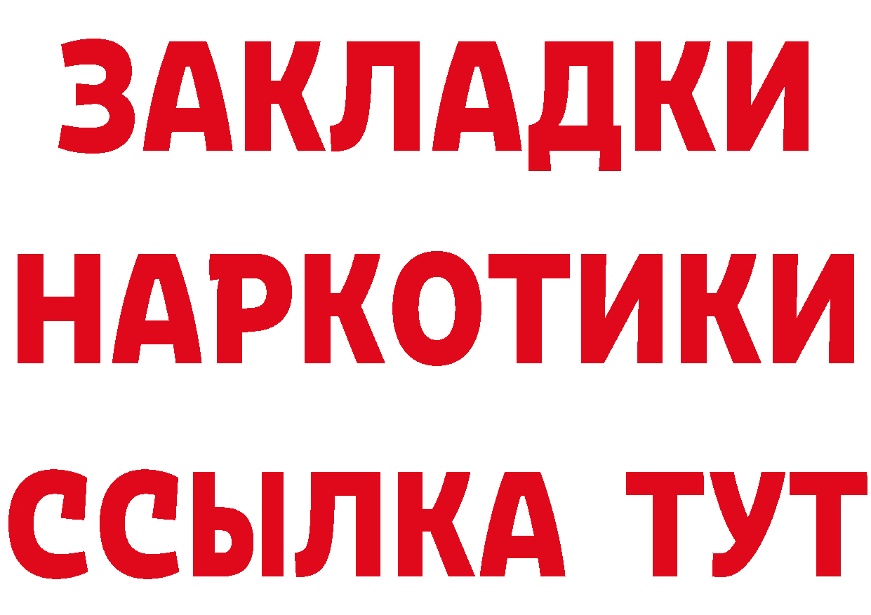 Бутират Butirat зеркало дарк нет гидра Саранск